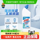 下拉领补贴 超威强效洁厕灵洁厕液厕所强力去污除垢马桶清洁除