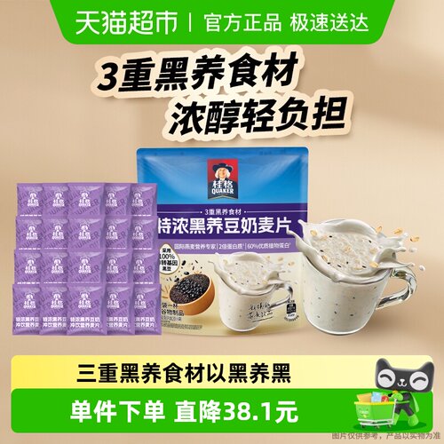 桂格即食特浓黑养麦片560g