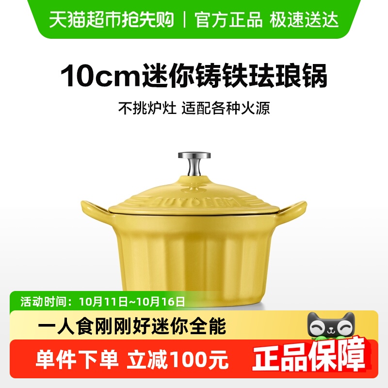 北鼎焖煮锅铸铁珐琅锅家用多功能迷你小圆锅煮粥砂锅焖焗锅炖煮锅