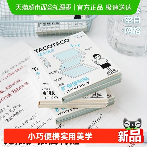 ★极速送达★透明可撕扩张便利贴