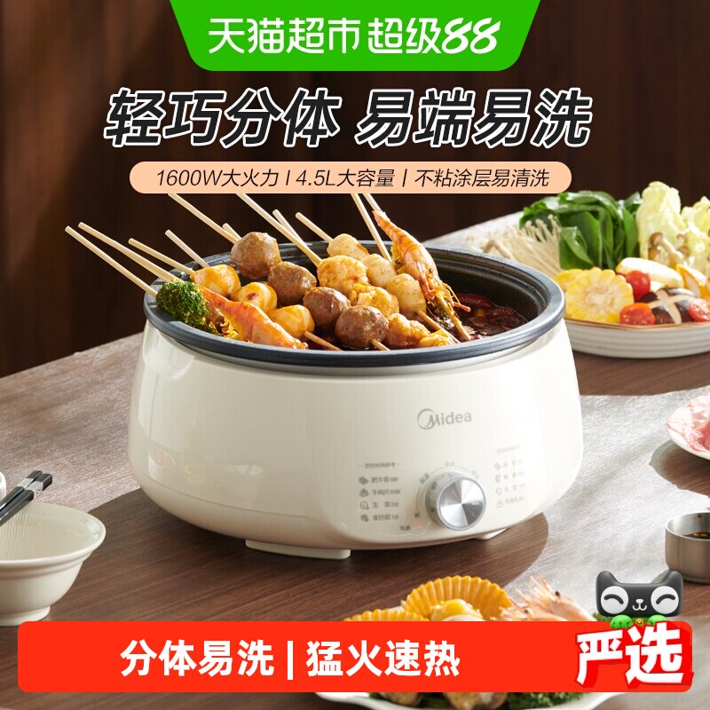 美的6L双水性不粘电煮锅一机多用图片