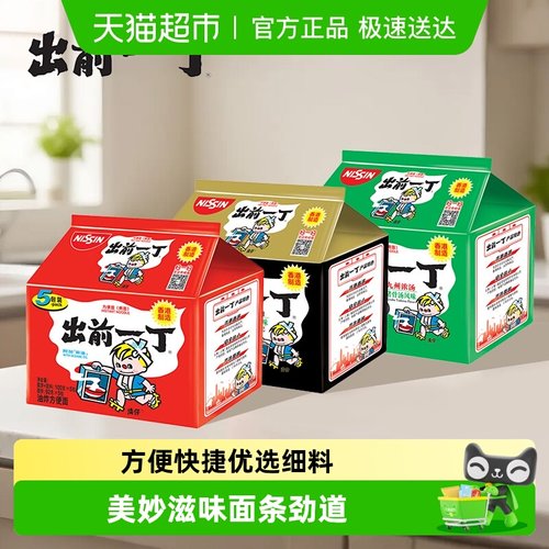 出前一丁进口方便面速食拌面早餐