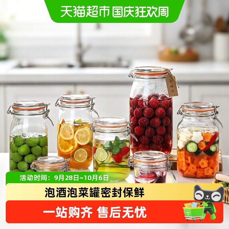 英国Kilner密封罐玻璃储存泡酒罐青梅杨梅泡菜腌制瓶子柠檬蜂蜜罐