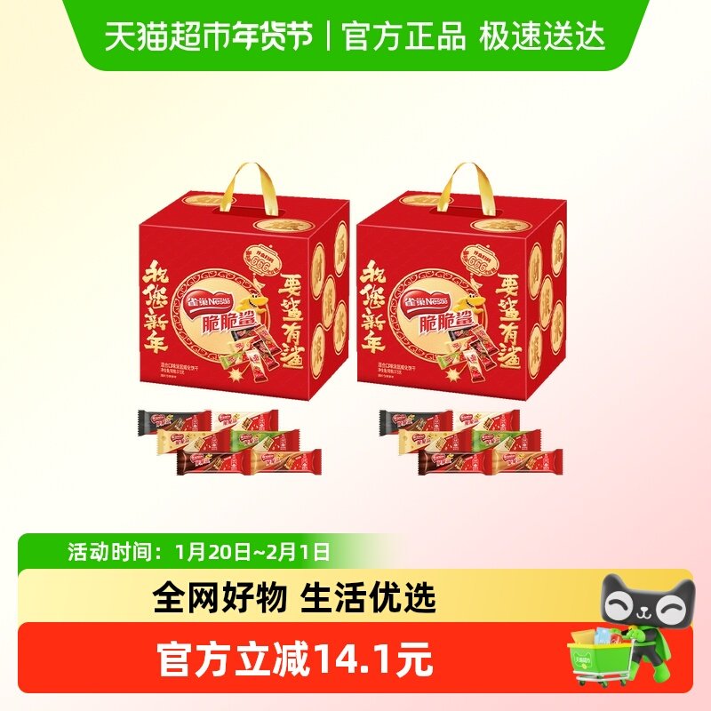 雀巢脆脆鲨混合口味12.5g*60条共2盒装威化饼干年货送礼解馋零食,零食/坚果/特产,威化饼干,淘宝优惠券,粉丝福利购,淘宝优惠卷