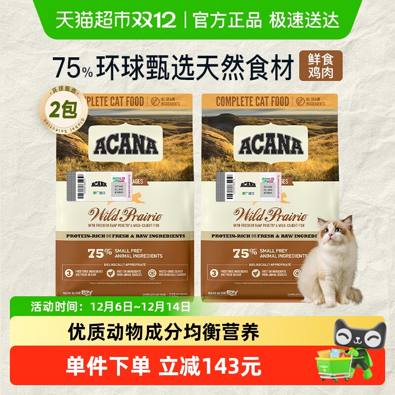 爱肯拿农场鸡肉猫粮