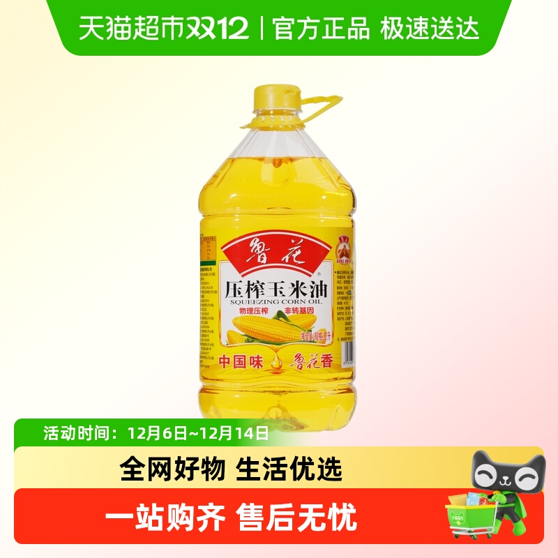 鲁花压榨玉米油