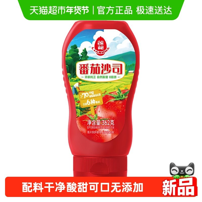 莲花番茄酱番茄沙司挤压瓶362g0添加宝宝披萨薯条汉堡意面酱家用,粮油调味/速食/干货/烘焙,番茄酱,淘宝优惠券,粉丝福利购,淘宝优惠卷