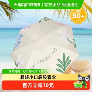 天堂伞超轻小巧口袋胶囊伞防晒防紫外线太阳伞便携晴雨伞男女两用