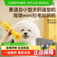 来旺兄弟宠物美容吹风拉毛一体机狗狗猫咪洗澡专用毛发造型蓬松梳