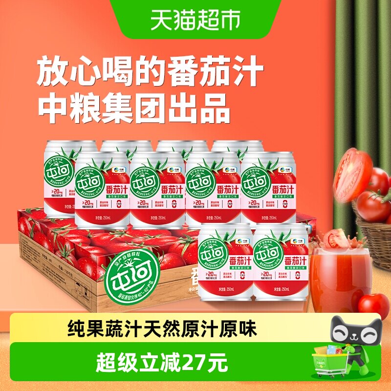 屯河纯番茄汁无添加图片