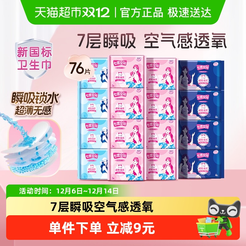 Ͱ߶ȿռҹ鳬͸76ƬƷ