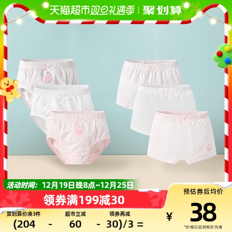 gb好孩子女童内裤儿童内裤1-15岁纯棉女宝平角短裤宝宝春秋三角裤
