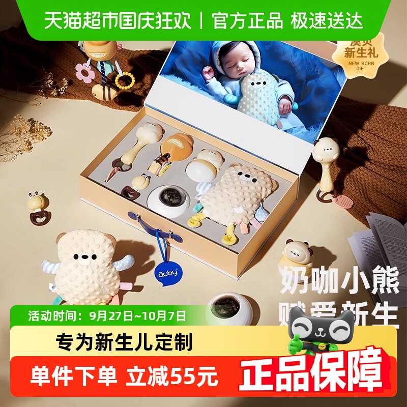 澳贝小熊声光豪华摇铃礼盒玩具