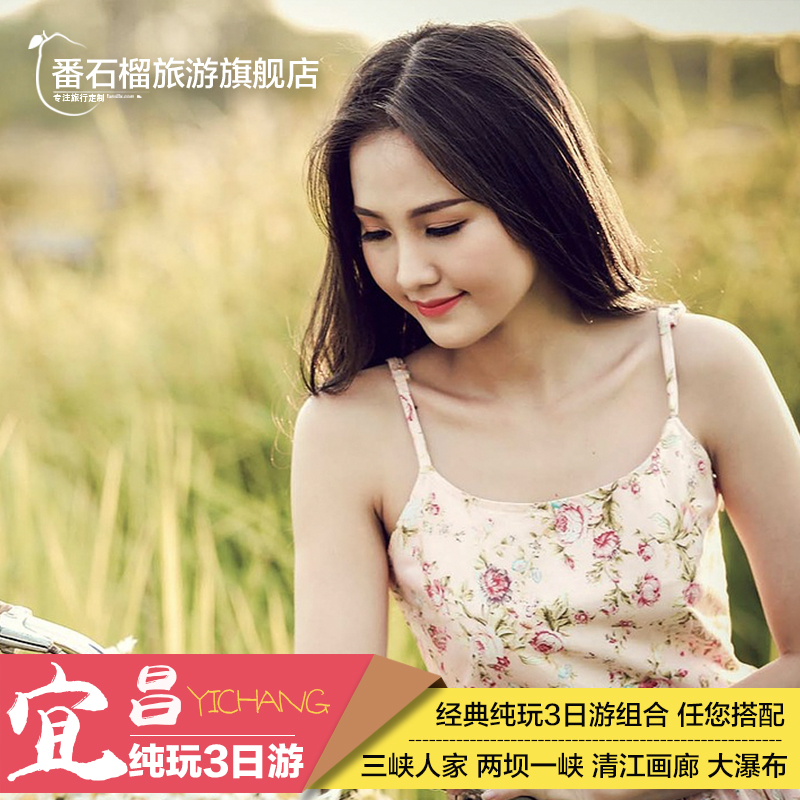 宜昌3天游两坝一峡