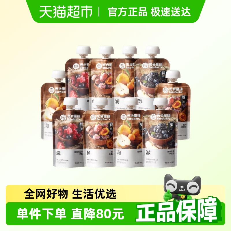 光合星球嬰標果泥寶寶輔食無添加