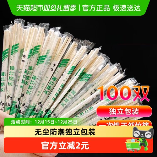 优奥方便使用一次性竹筷子100双