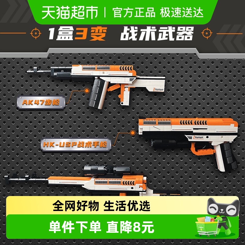 启蒙战术武器吃鸡益智儿童玩具