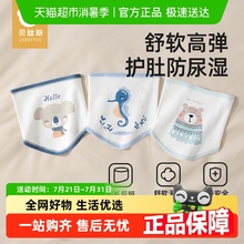 贝肽斯肚围婴儿a类纯棉护肚夏季新生儿护脐带宝宝肚兜防着凉神器