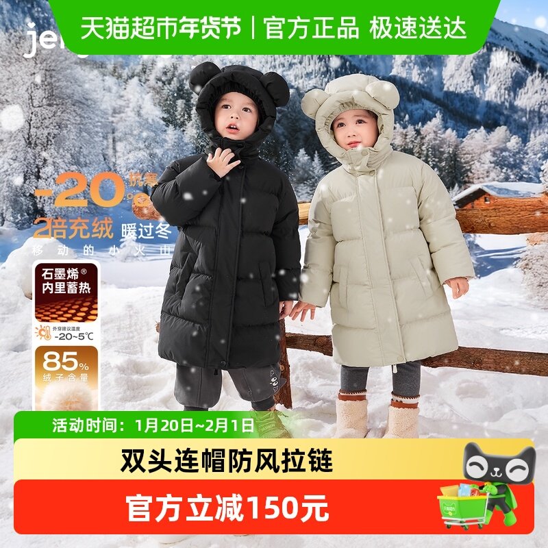 [三防抑菌远红外]儿童羽绒服中长款男童连帽加厚衣服女童秋冬外套,童装/婴儿装/亲子装,羽绒服,淘宝优惠券,粉丝福利购,淘宝优惠卷
