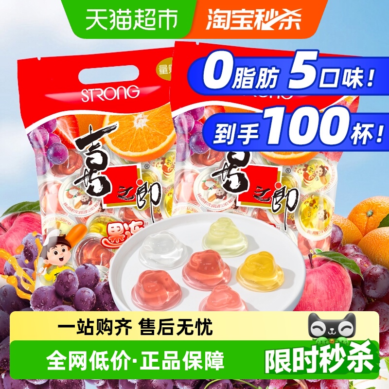 喜之郎什锦小果冻925g 2袋下拉右下玲7/袋 - 线报酷