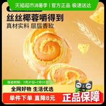 三只松鼠椰蓉手撕面包1000gx1箱休闲健康零食品早餐蛋糕点心吐司