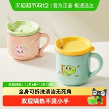 乐扣乐扣牛奶杯不锈钢杯子家用喝水杯儿童水杯幼儿园专用吸管杯