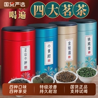 龍地山2025新茶頭春明前茶葉正品特級(jí)金駿眉紅茶正山小種500g禮盒