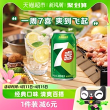 【包邮】百事可乐7喜/美年达汽水碳酸饮料330ml*24罐