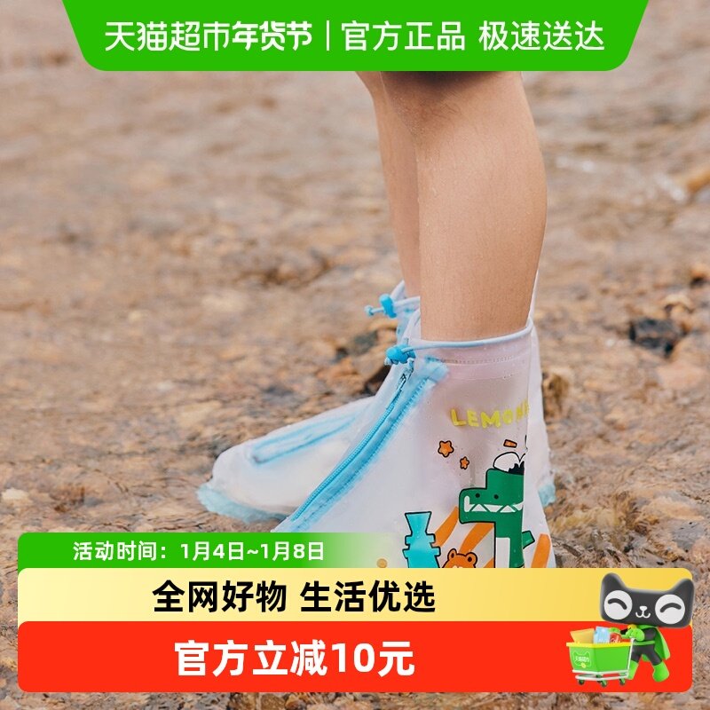 柠檬宝宝儿童雨天防水雨鞋套男女童防滑耐磨鞋套小学生宝宝雨鞋套