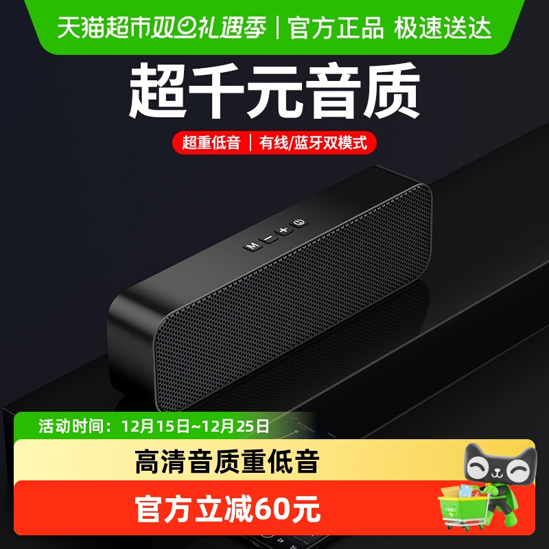 纽曼台式电脑音箱家用小型迷你蓝牙音响桌面有线笔记本低音炮2025