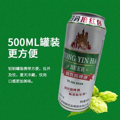 24罐500ml哈尔滨精酿啤酒口感新鲜啤酒12罐整箱同饮哈尔滨啤酒