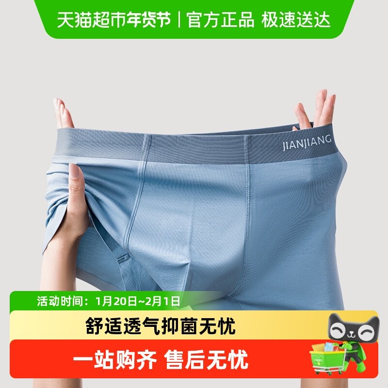 健将男士内裤男莫代尔中腰无痕平角裤男生抗菌运动透气四角短裤头,女士内衣/男士内衣/家居服,男平角内裤,淘宝优惠券,粉丝福利购,淘宝优惠卷
