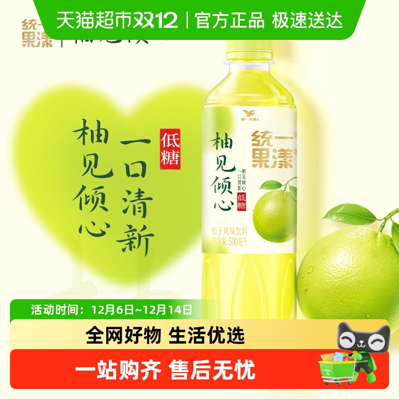 统一果汁饮料500ml×15瓶