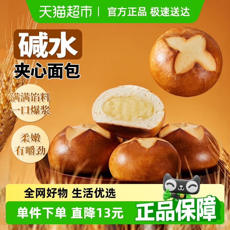 盼盼堿水面包450g×1箱