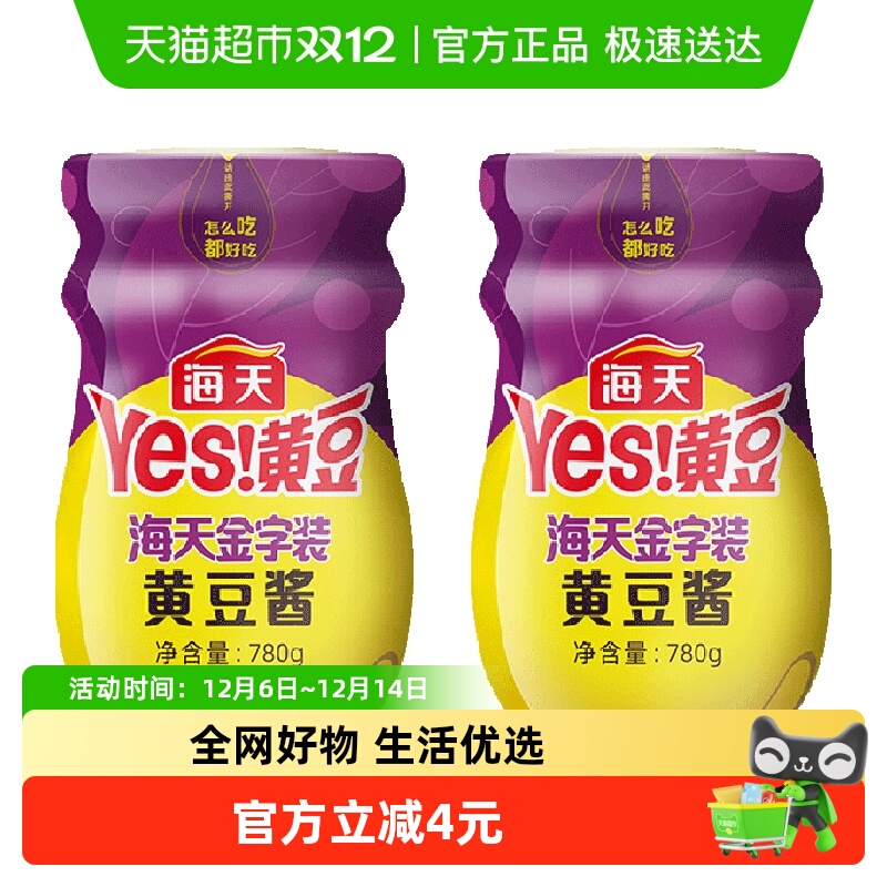 海天金字装黄豆酱780g×2瓶