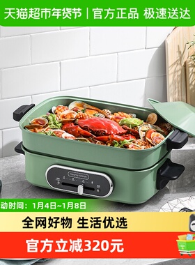 摩飞多功能锅一代MR9088料理锅电热锅电火锅烤涮一体锅家用聚嗨锅