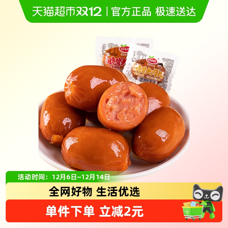 口水娃大肉丸脆骨360g×1袋