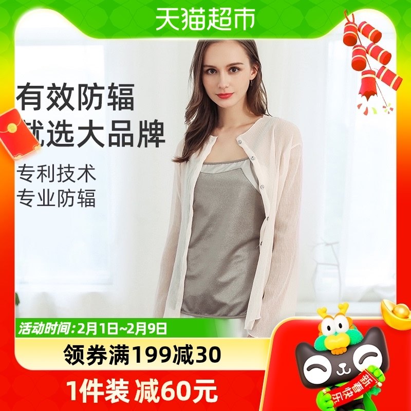 婧麒防辐射肚兜孕妇装内穿双层银纤维防辐射衣服四季上班防护服