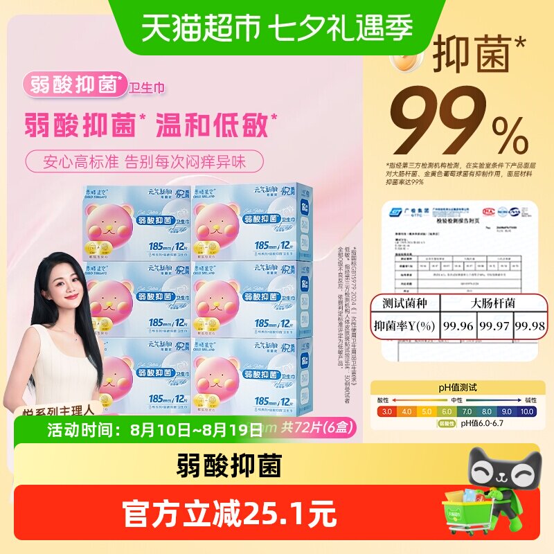 素晴星空185m迷你巾72片