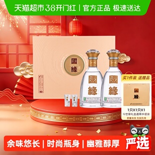 今世缘国缘对开42度白酒礼盒装500ml*2瓶柔雅型商务送礼宴请酒水