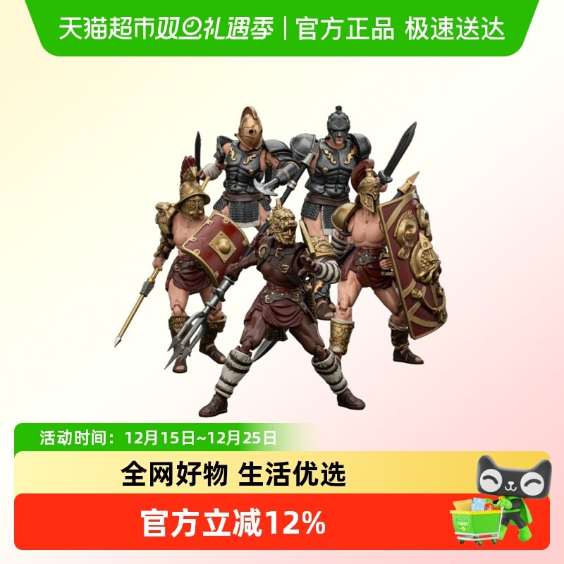 JOYTOY暗源纷争-罗马角斗士手办