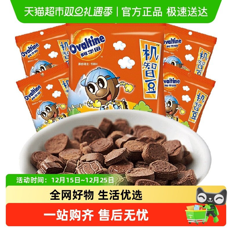 阿华田巧克力儿童机智豆可可奶片