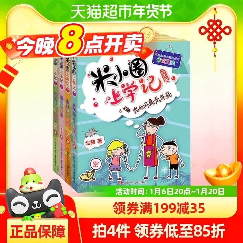 ��СȦ��ѧ�����꼶4��ȫ������δ������Сѧ������У԰������