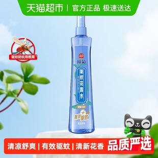 榄菊喷雾型花露水195ml预防基孔肯雅热伊蚊清新花香型驱蚊止痒