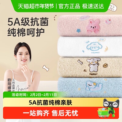 三利纯棉童巾A类亲肤家用洗脸