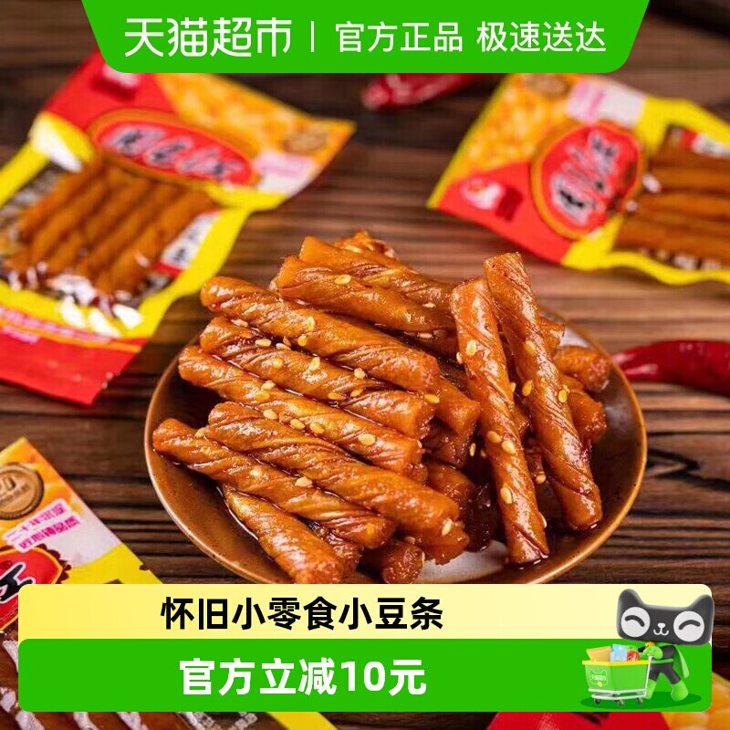 周长江麻辣豆干8090后童年内含30包怀旧湖南特产酒鬼豆筋零食小吃