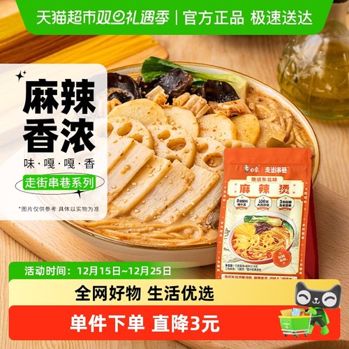 白象东北麻辣烫