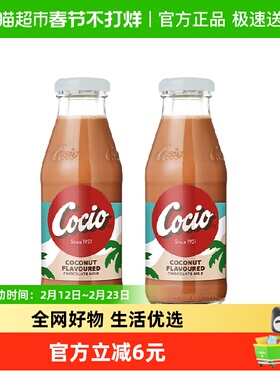 阿尔乐arla可酷优cocio椰子味巧克力奶270ml*2瓶*1箱进口生牛乳可