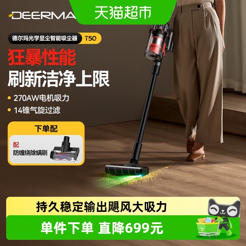 德尔玛T50绿光显尘吸尘器家用无线大吸力手持式车载吸尘机除螨