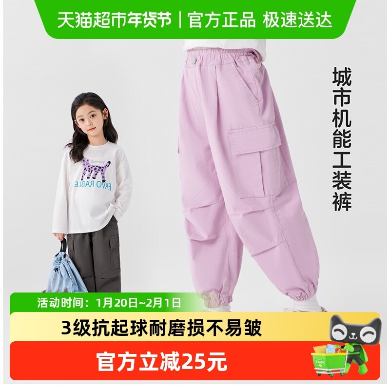 左西女童裤子春秋款儿童工装裤秋季2025新款女孩秋装户外休闲长裤,童装/婴儿装/亲子装,儿童运动裤,淘宝优惠券,粉丝福利购,淘宝优惠卷